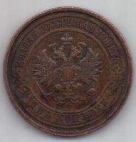 2 копейки 1914 г.