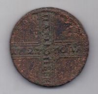 5 копеек 1727 г. крестовик