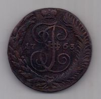 5 копеек  1763 г. СМ