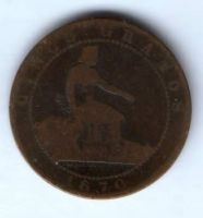 5 сантимов 1870 г. Испания
