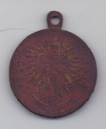 медаль 1877-1878 г. русско-турецкая война