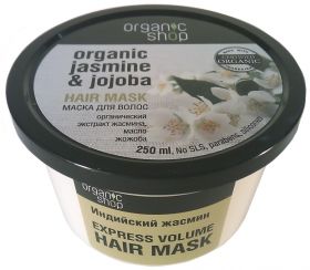 ORGANIC  SHOP. МАСКА  ДЛЯ  ВОЛОС  "ИНДИЙСКИЙ  ЖАСМИН", 250 МЛ.
