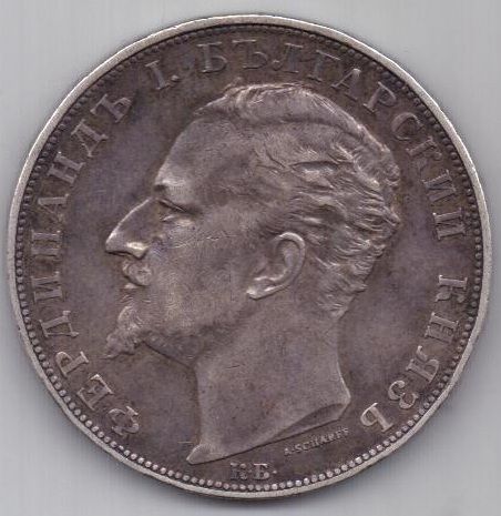 5 лева 1894 года AUNC Болгария