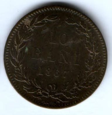 10 бани 1867 г. Румыния
