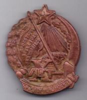 Знак 1927 г."10 лет октябрьской революции 1917 г."