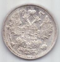15 копеек 1914 г.