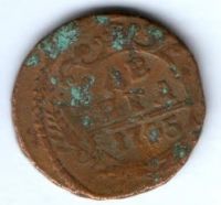 деньга 1745 г. редкий год