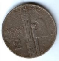 2 лиры 1924 г. Италия