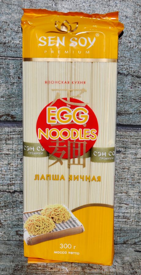 СЭН-СОЙ Яичная лапша «EGG NOODLES» пакет 300гр