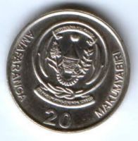 20 франков 2003 г. Руанда