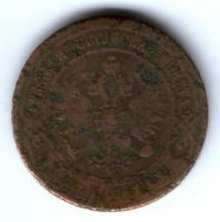 2 копейки 1870 г. ем