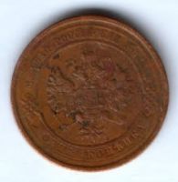 1 копейка 1915 г.