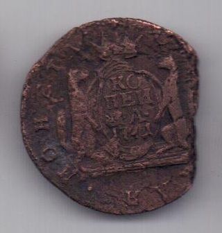 копейка 1771 г. Сибирь