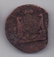 копейка 1771 г. Сибирь