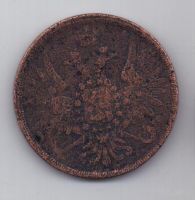 3 копейки 1858 г.