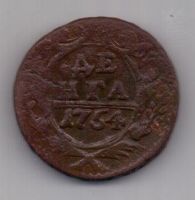 деньга 1754 г. редкий год