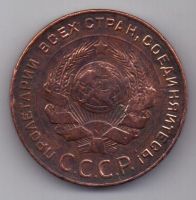 5 копеек  1924 г.
