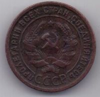 1 копейка 1924 г.