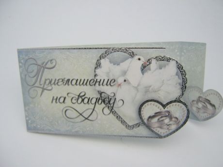 Приглашение на свадьбу 7