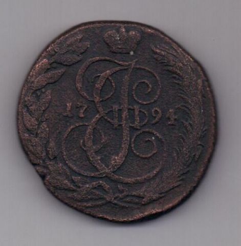 5 копеек  1794 г. КМ