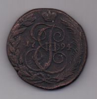 5 копеек  1794 г. КМ