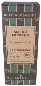 АВОКАДО МАСЛО КОСМЕТИЧЕСКОЕ НАТУРАЛЬНОЕ ЖИРНОЕ БОТАНИКА, 30 мл.