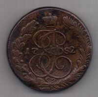 5 копеек  1782 г. КМ