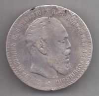 1 рубль 1887 г.