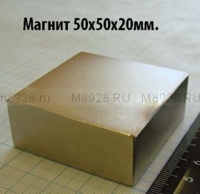 Магнит куб 50х50х h20мм