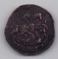 деньга 1793 г. редкий год