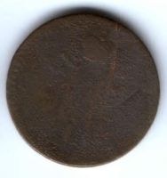 1 копейка 1841 г.