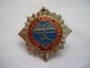 Знак 80 лет ГРУ Величие Родины - в ваших славных делах.
