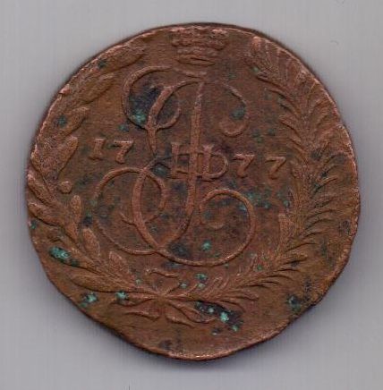 2 копейки 1777 г. ем