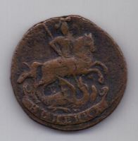 копейка 1794 г. редкий год