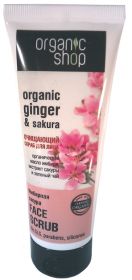 ORGANIC  SHOP. ОЧИЩАЮЩИЙ  СКРАБ  ДЛЯ  ЛИЦА  "ИМБИРНАЯ  САКУРА", 75 МЛ.