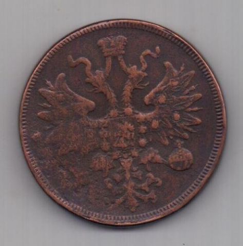 5 копеек  1860 г.