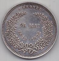 2 кроны 1892 г. Дания