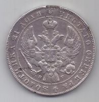 рубль 1840 г. СПБ НГ