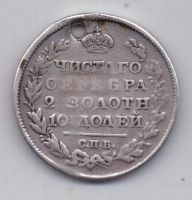 полтина 1818 г.