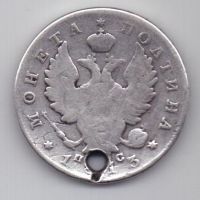 полтина 1813 г.