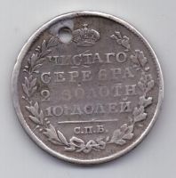 полтина 1820 г.