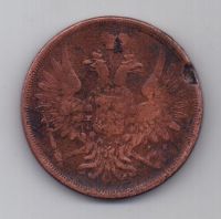 3 копейки 1856 г.