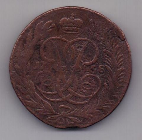 5 копеек  1758 г. ММ