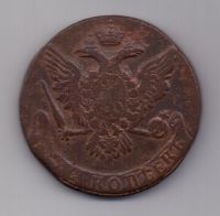 5 копеек  1761 г.