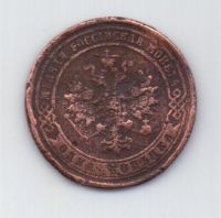 1 копейка 1875 г.