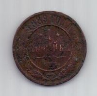 1 копейка 1889 г.