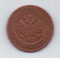 1 копейка 1904 г.