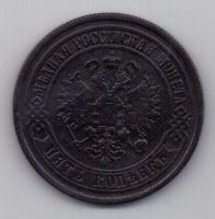 5 копеек  1876 г.