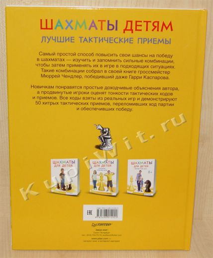 приемы игры в шахматы