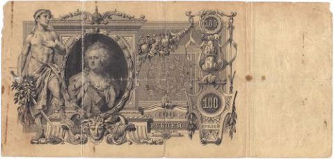 100 рублей 1910 г. Коншин